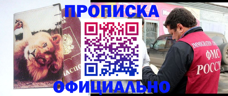 регистрация для дет. сада в Ингушетии
