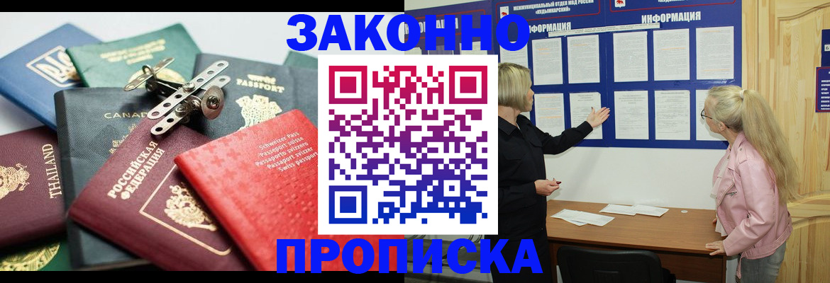 где прописаться в Ингушетии